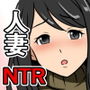 30日後に快楽堕ちする清純だった妻【人妻寝取られ】