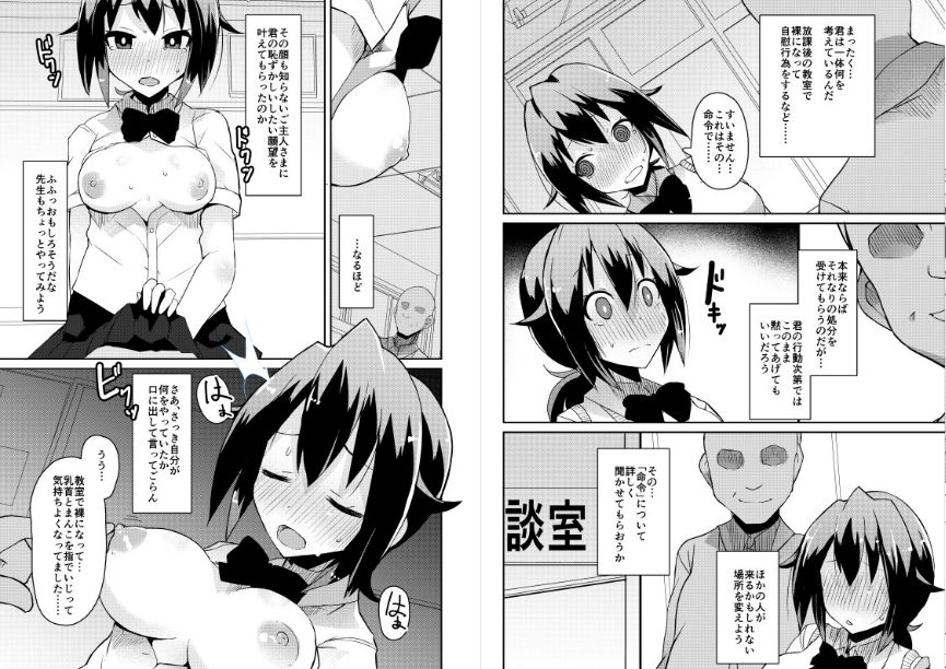 サンプル画像1:露出妄想日記(リリスラウダ研究所) [d_178220]