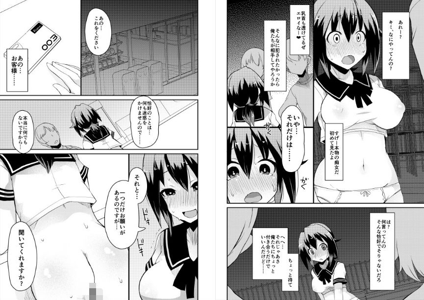 サンプル画像2:露出妄想日記(リリスラウダ研究所) [d_178220]