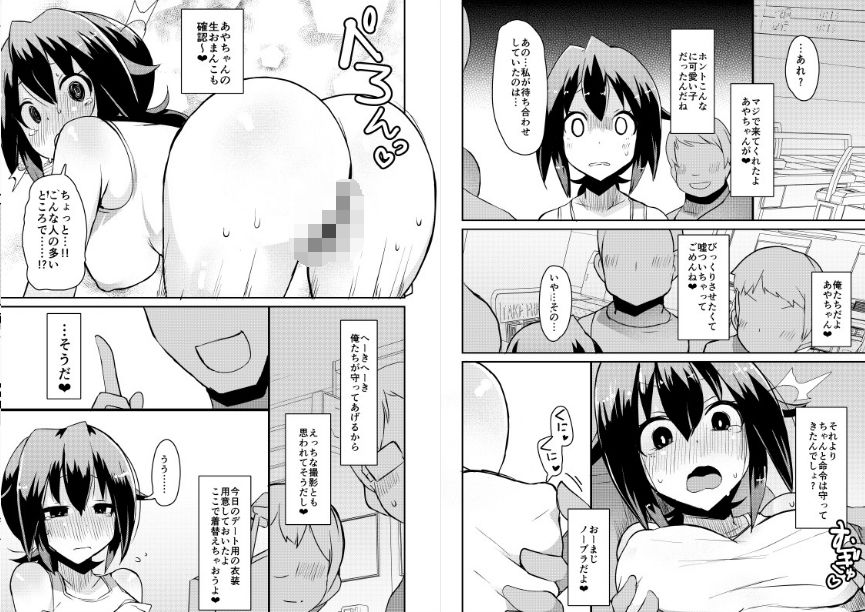 サンプル画像3:露出妄想日記(リリスラウダ研究所) [d_178220]