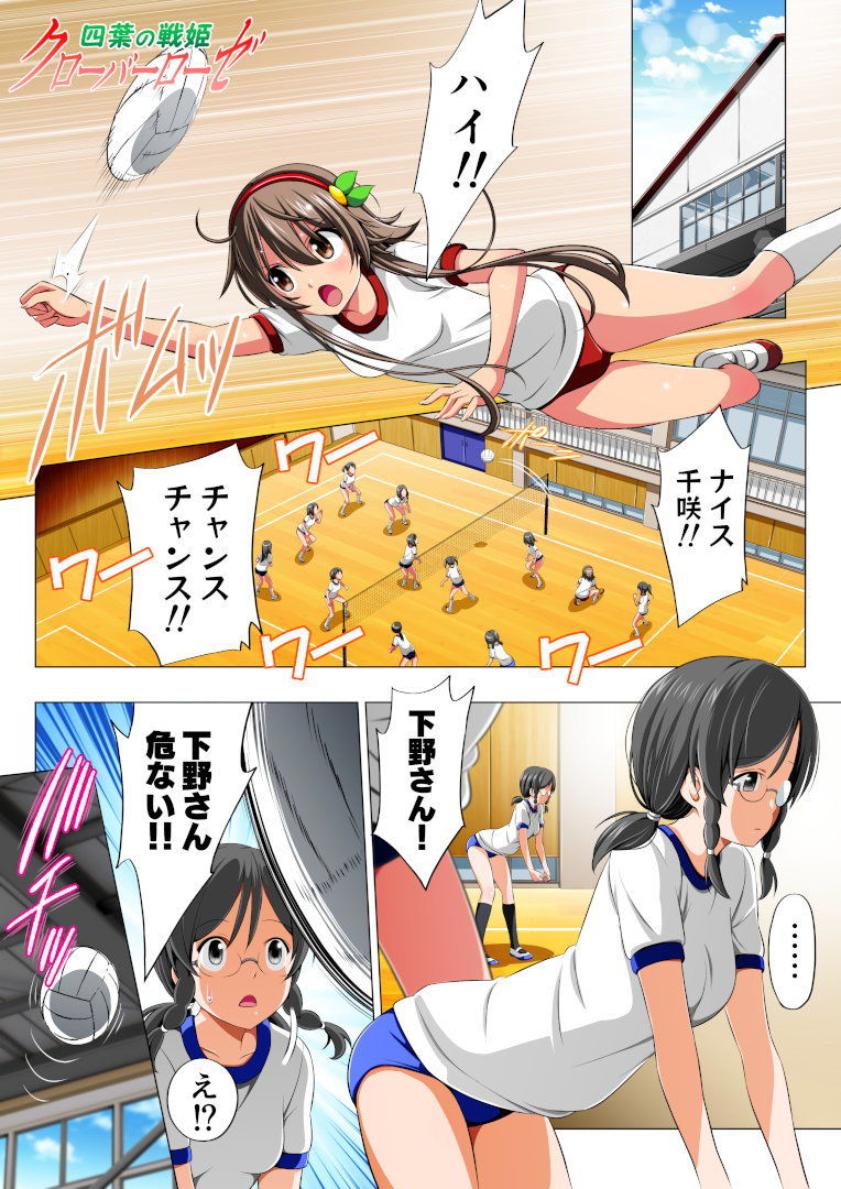 サンプル画像2:四葉の戦姫クローバーローゼ 第二話(こえだ商店) [d_178227]