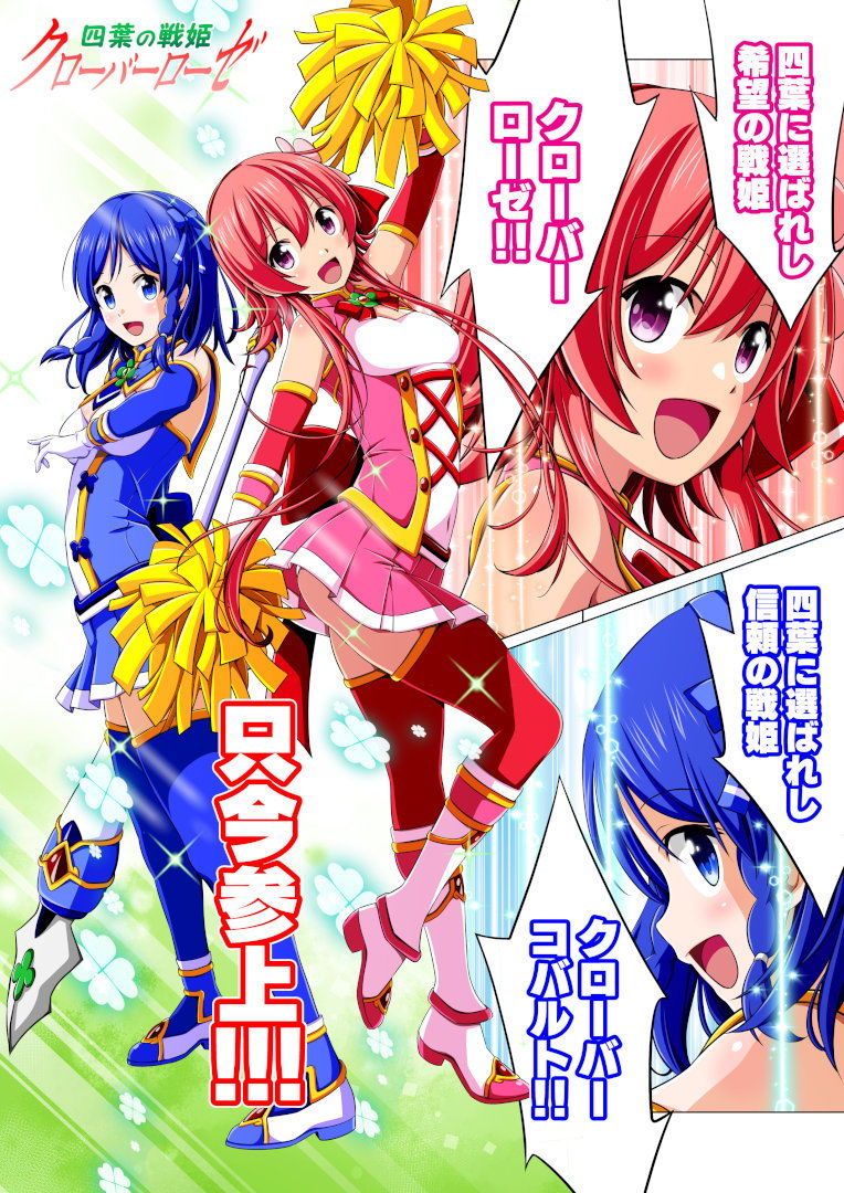 サンプル画像3:四葉の戦姫クローバーローゼ 第二話(こえだ商店) [d_178227]