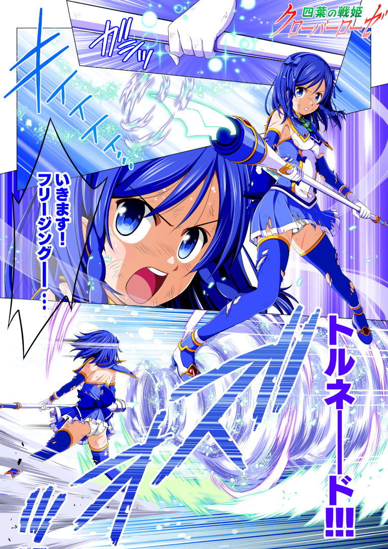 サンプル画像6:四葉の戦姫クローバーローゼ 第二話(こえだ商店) [d_178227]