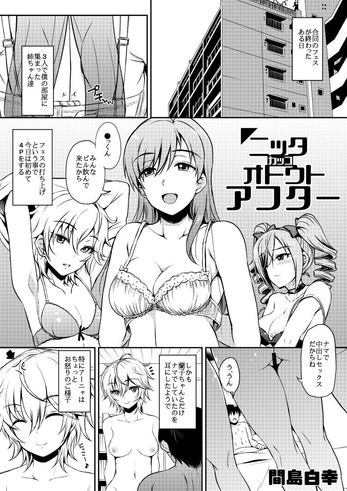 サンプル画像3:FREESIA(エソラnote) [d_178228]