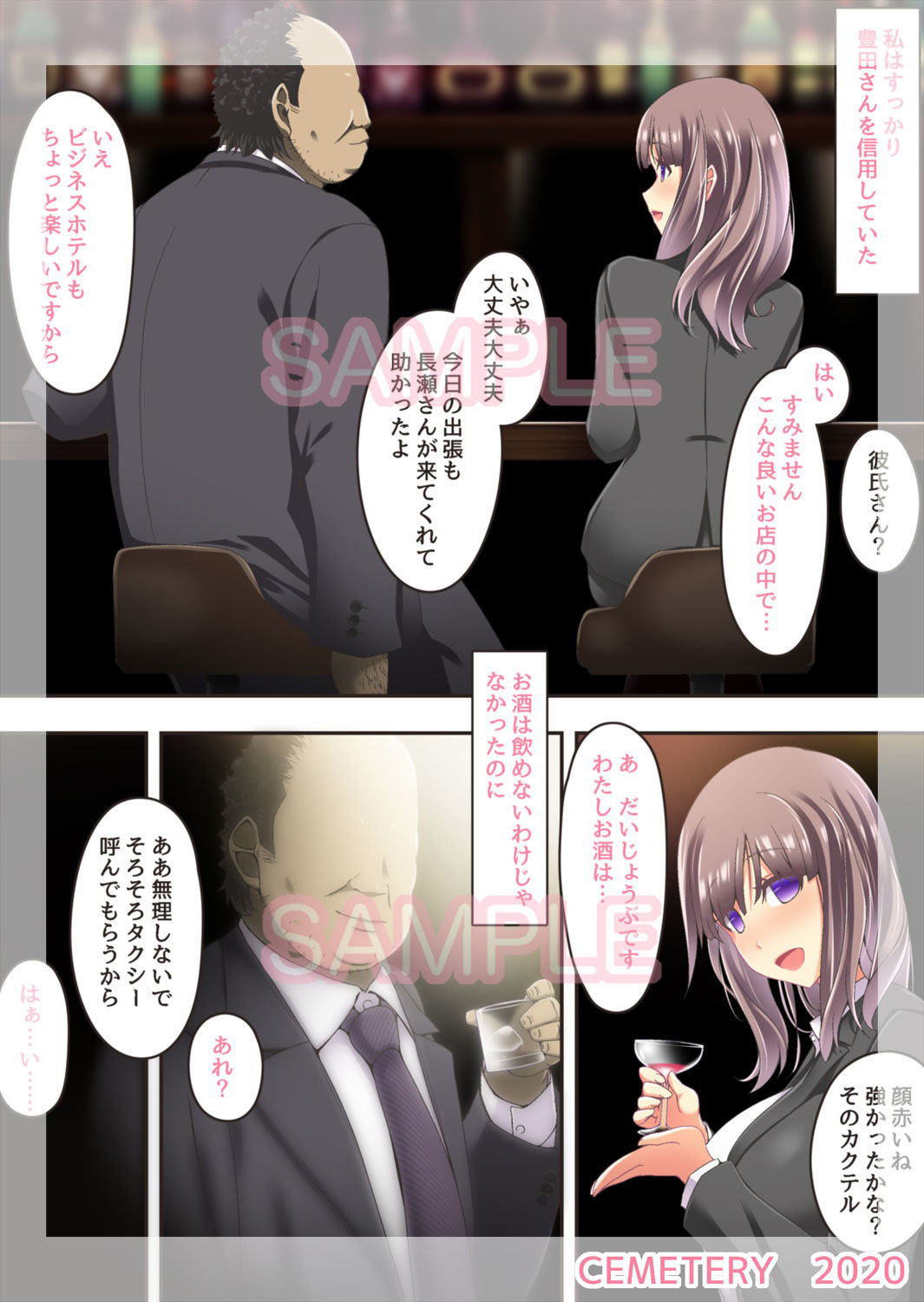 サンプル画像1:終わりにしないとこんなこと……(CEMETERY) [d_178230]