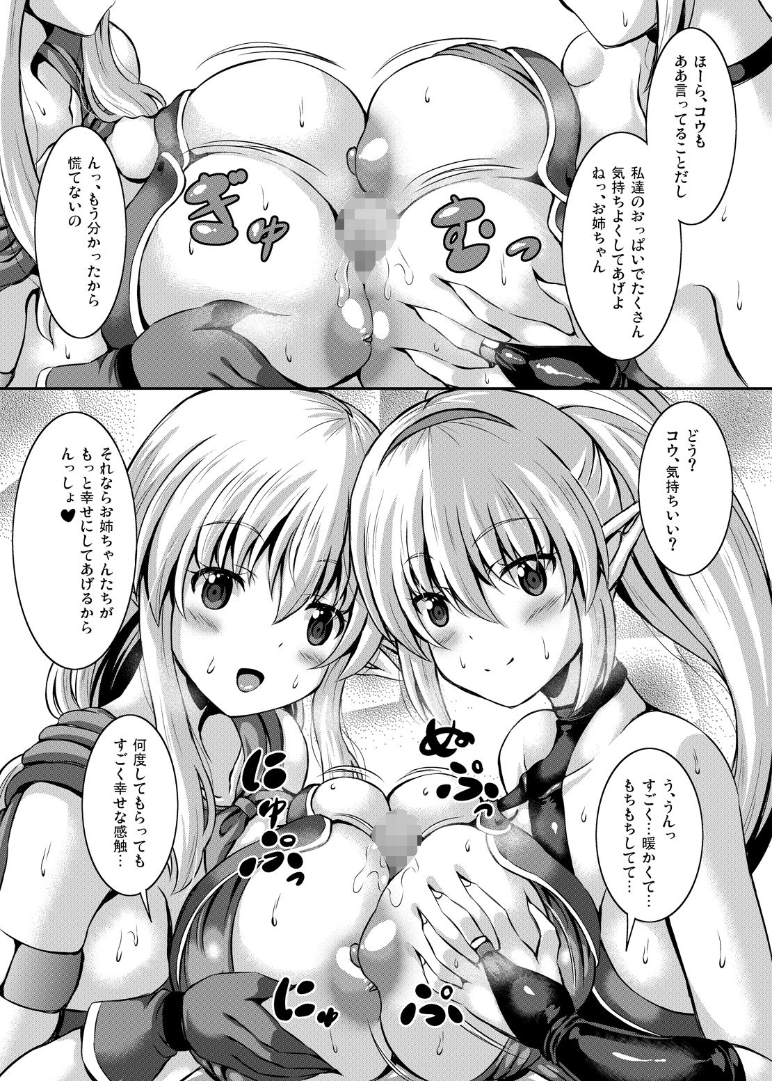 サンプル画像2:僕と異世界のお姉さん(うたね屋) [d_178233]