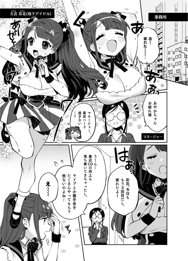 サンプル画像1:梱包少女8(Clochette) [d_178239]