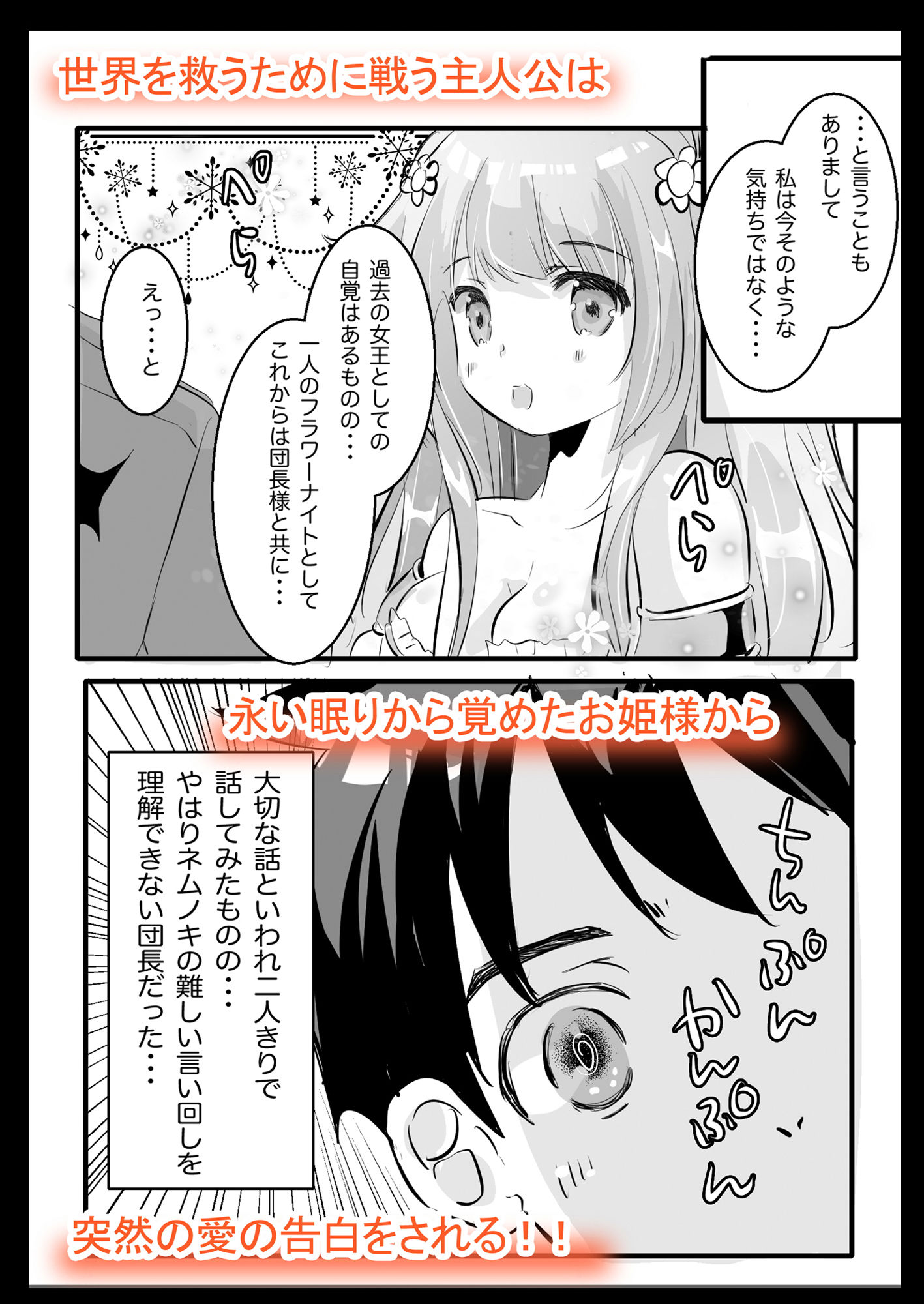 サンプル画像1:異世界プリンセスとイチャラブ？セックス(ロマンティック身体検査) [d_178247]