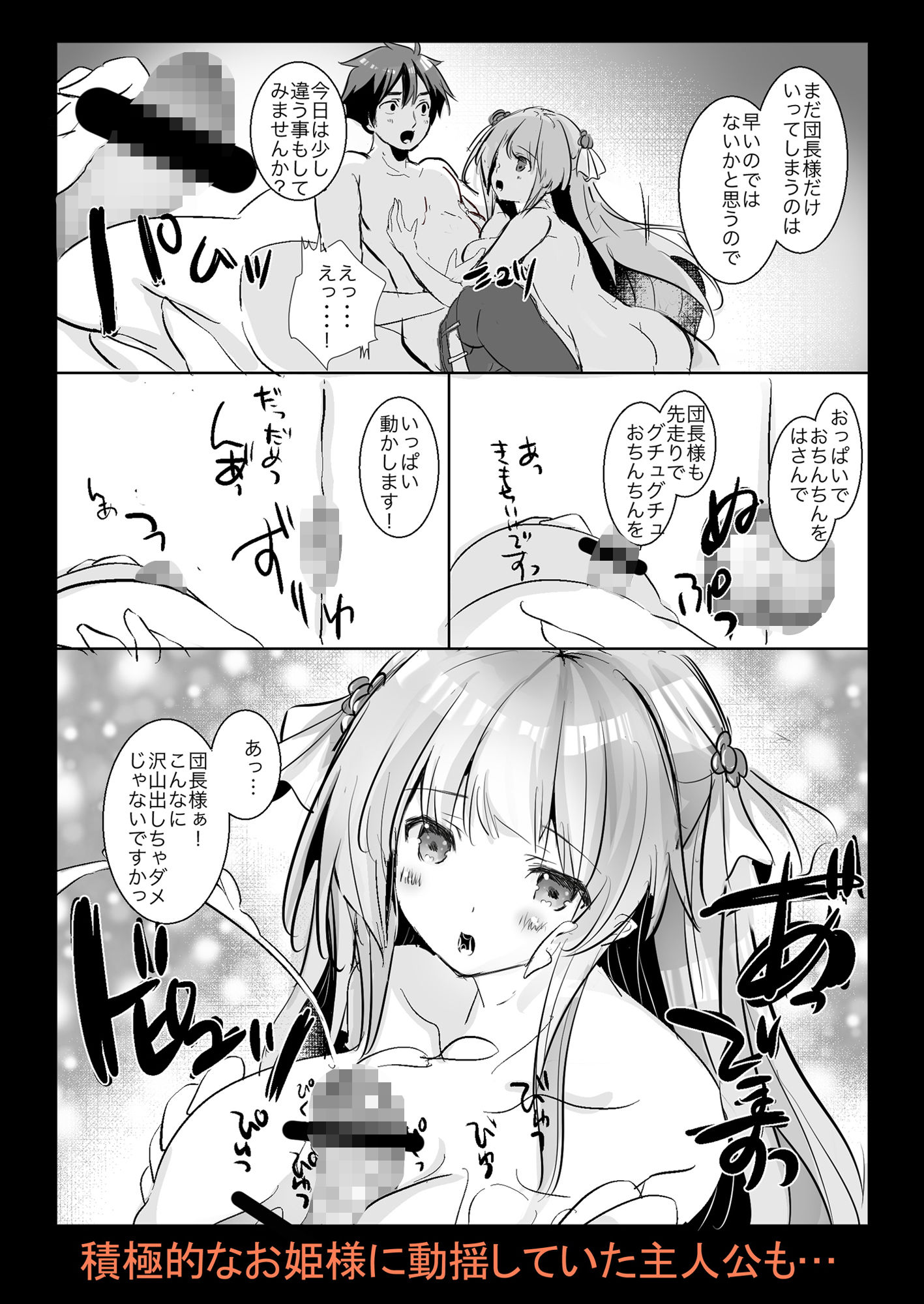 サンプル画像2:異世界プリンセスとイチャラブ？セックス(ロマンティック身体検査) [d_178247]