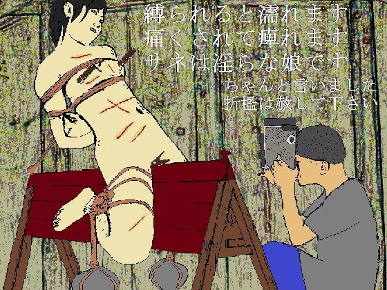 サンプル画像1:引きこもりパック（ハードSM）(SMX工房) [d_178249]
