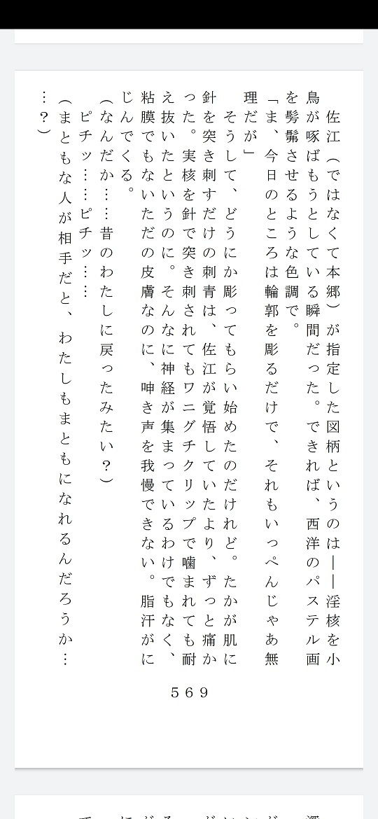 サンプル画像3:引きこもりパック（ハードSM）(SMX工房) [d_178249]