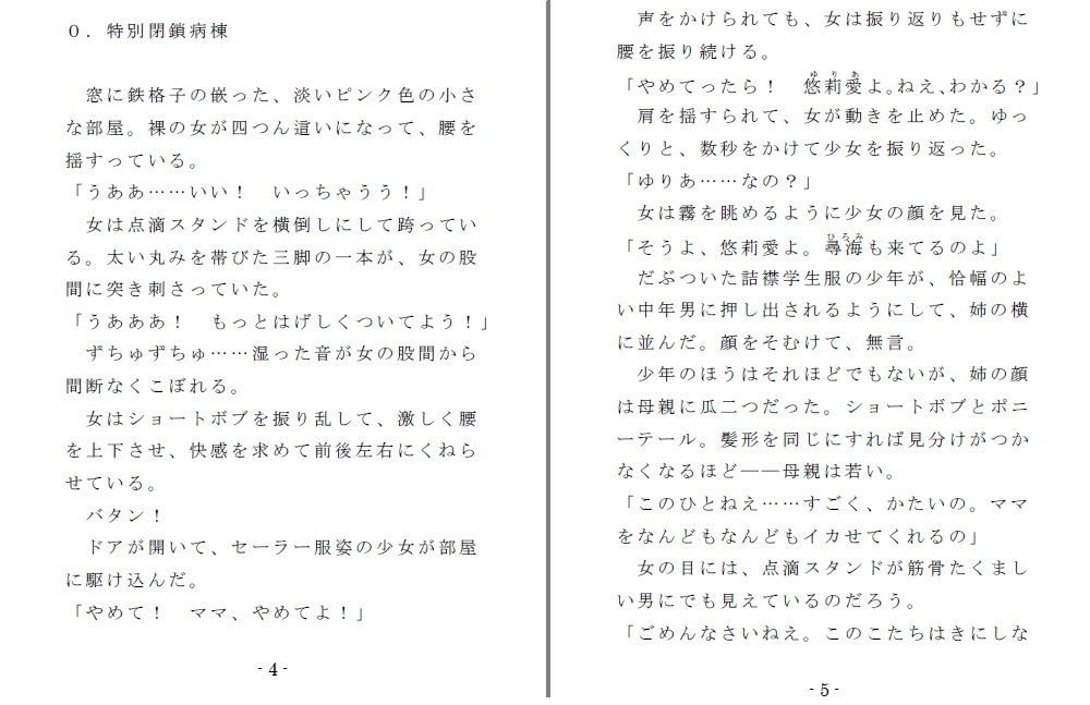 サンプル画像5:引きこもりパック（ハードSM）(SMX工房) [d_178249]