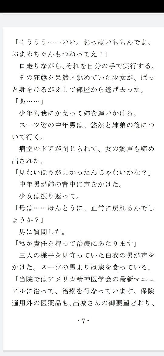 サンプル画像6:引きこもりパック（ハードSM）(SMX工房) [d_178249]