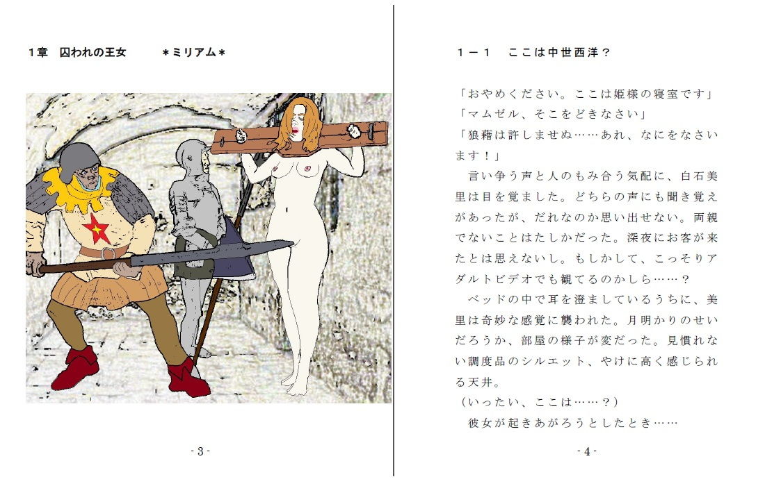 サンプル画像2:引きこもりパック（SFSM）(SMX工房) [d_178250]