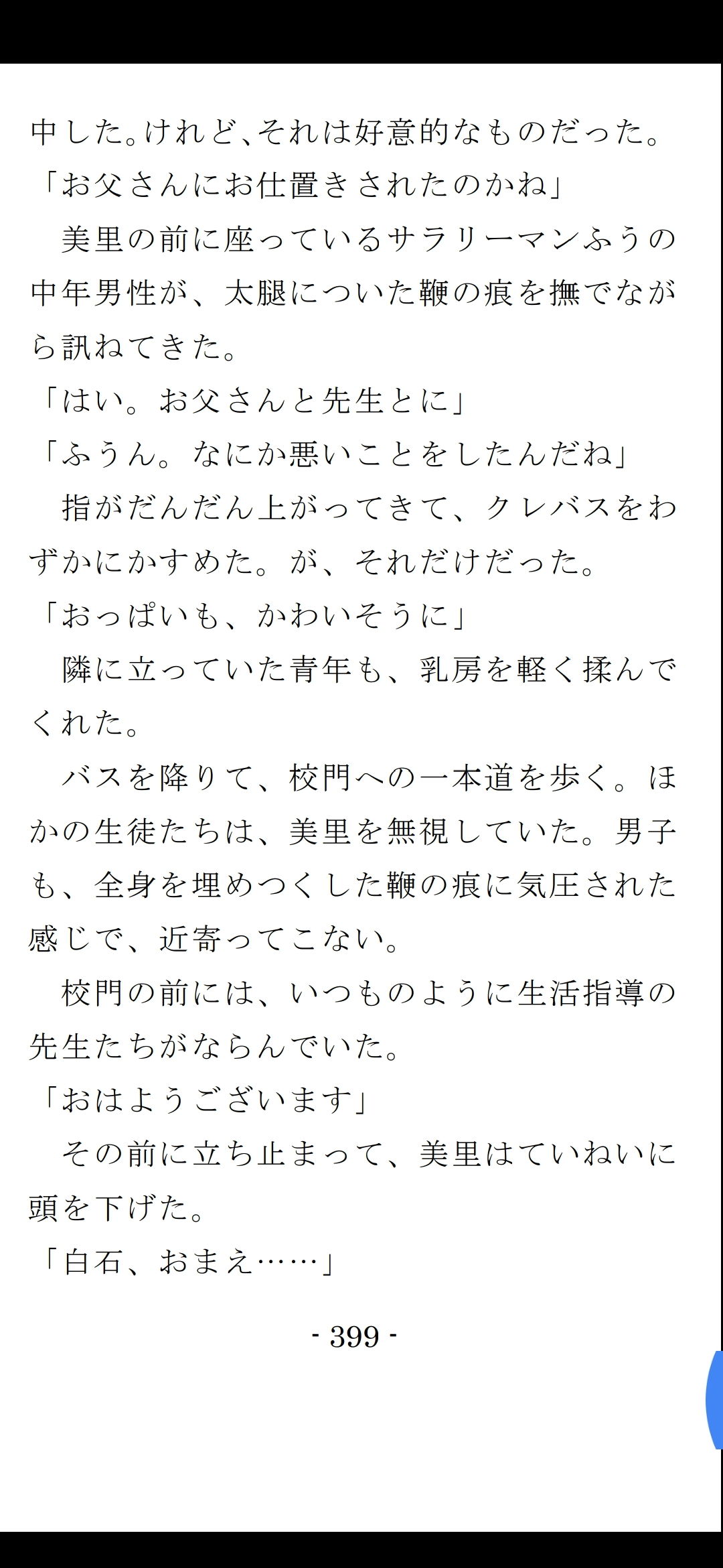 サンプル画像3:引きこもりパック（SFSM）(SMX工房) [d_178250]