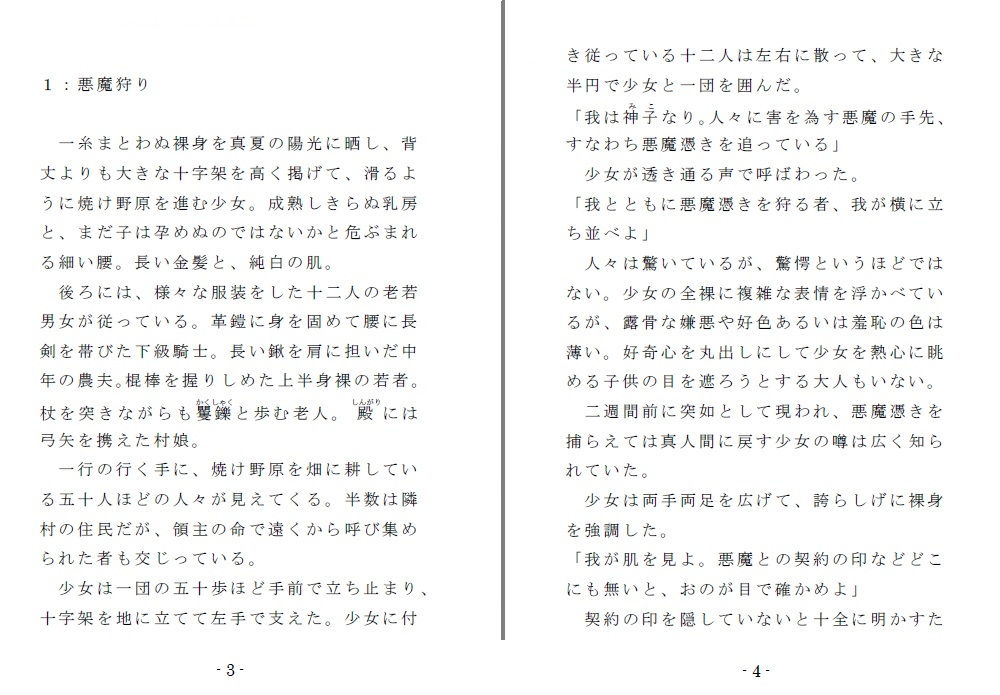 サンプル画像5:引きこもりパック（SFSM）(SMX工房) [d_178250]