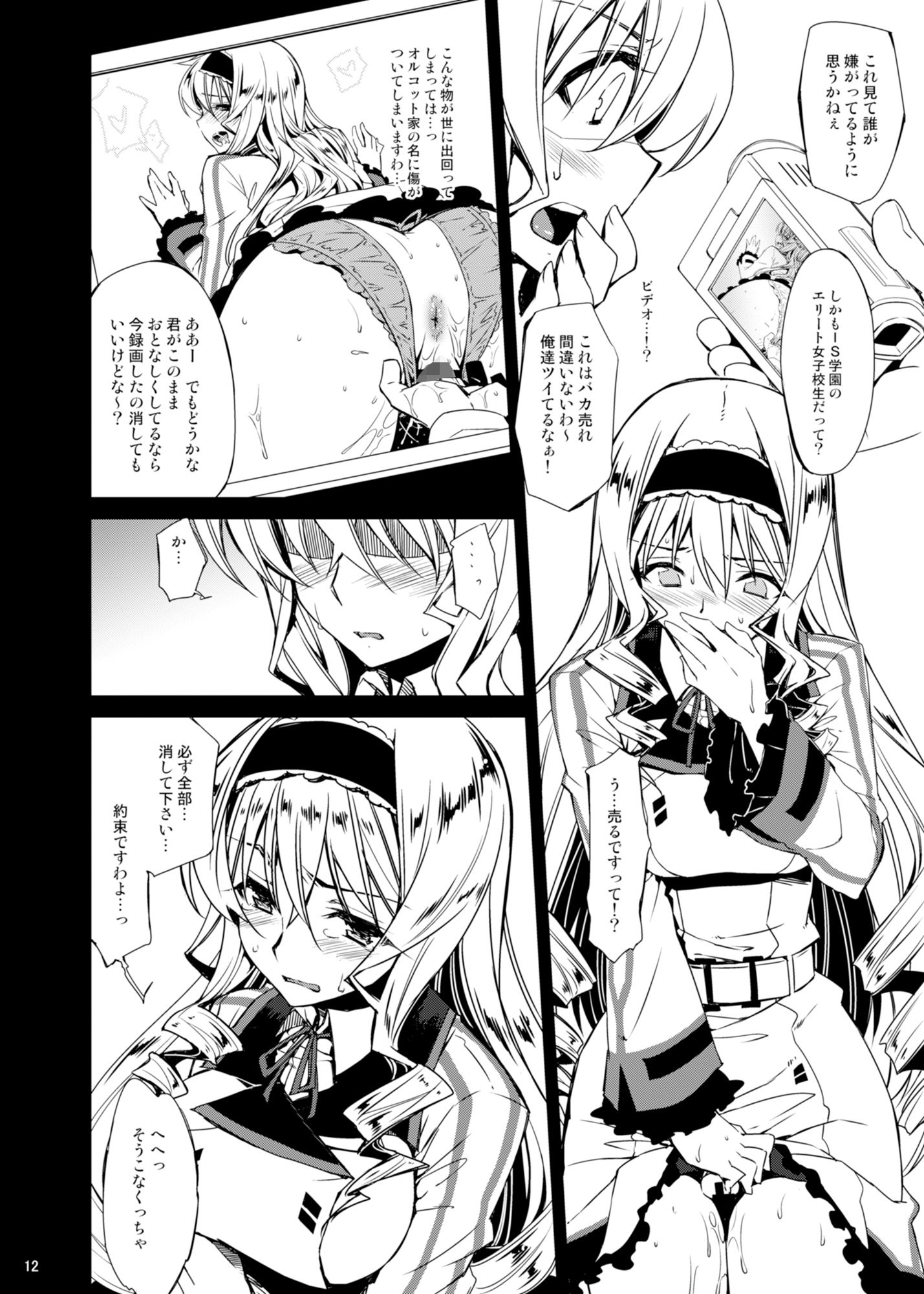 サンプル画像2:CHIBIKKO KINGDOM Collection.01(CHIBIKKO KINGDOM) [d_178254]