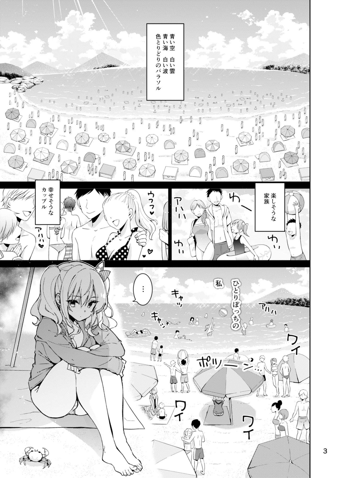 サンプル画像1:失恋鹿島の夏休み(CHIBIKKO KINGDOM) [d_178260]