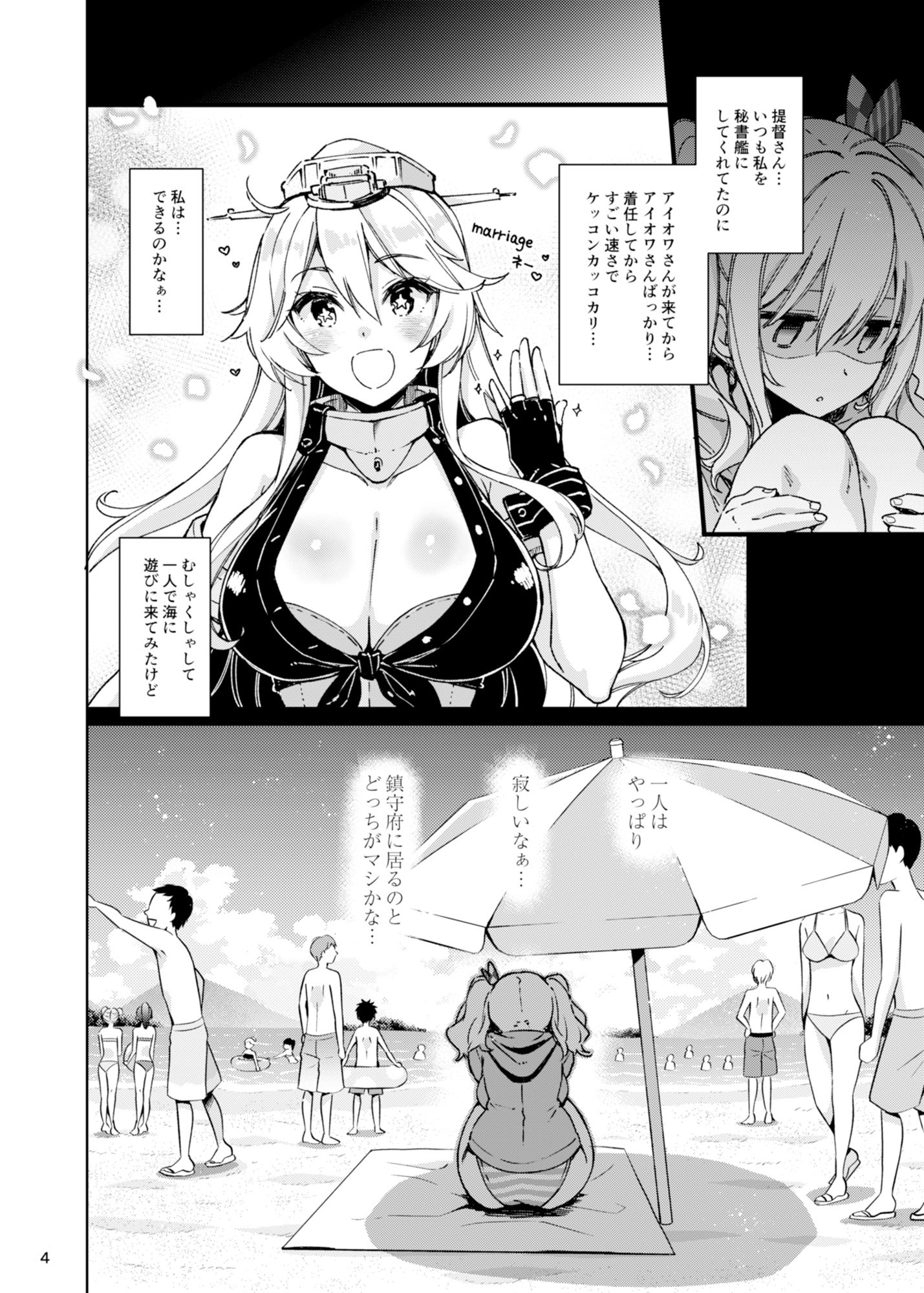 サンプル画像2:失恋鹿島の夏休み(CHIBIKKO KINGDOM) [d_178260]