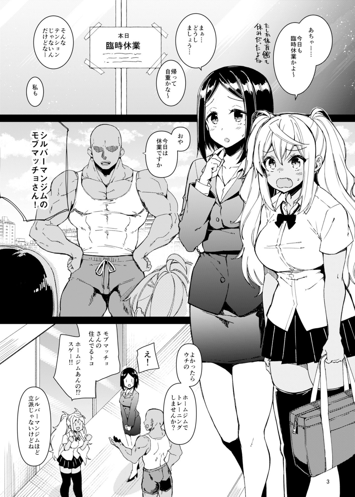 サンプル画像1:ダンベル持てなくても大丈夫！(CHIBIKKO KINGDOM) [d_178261]