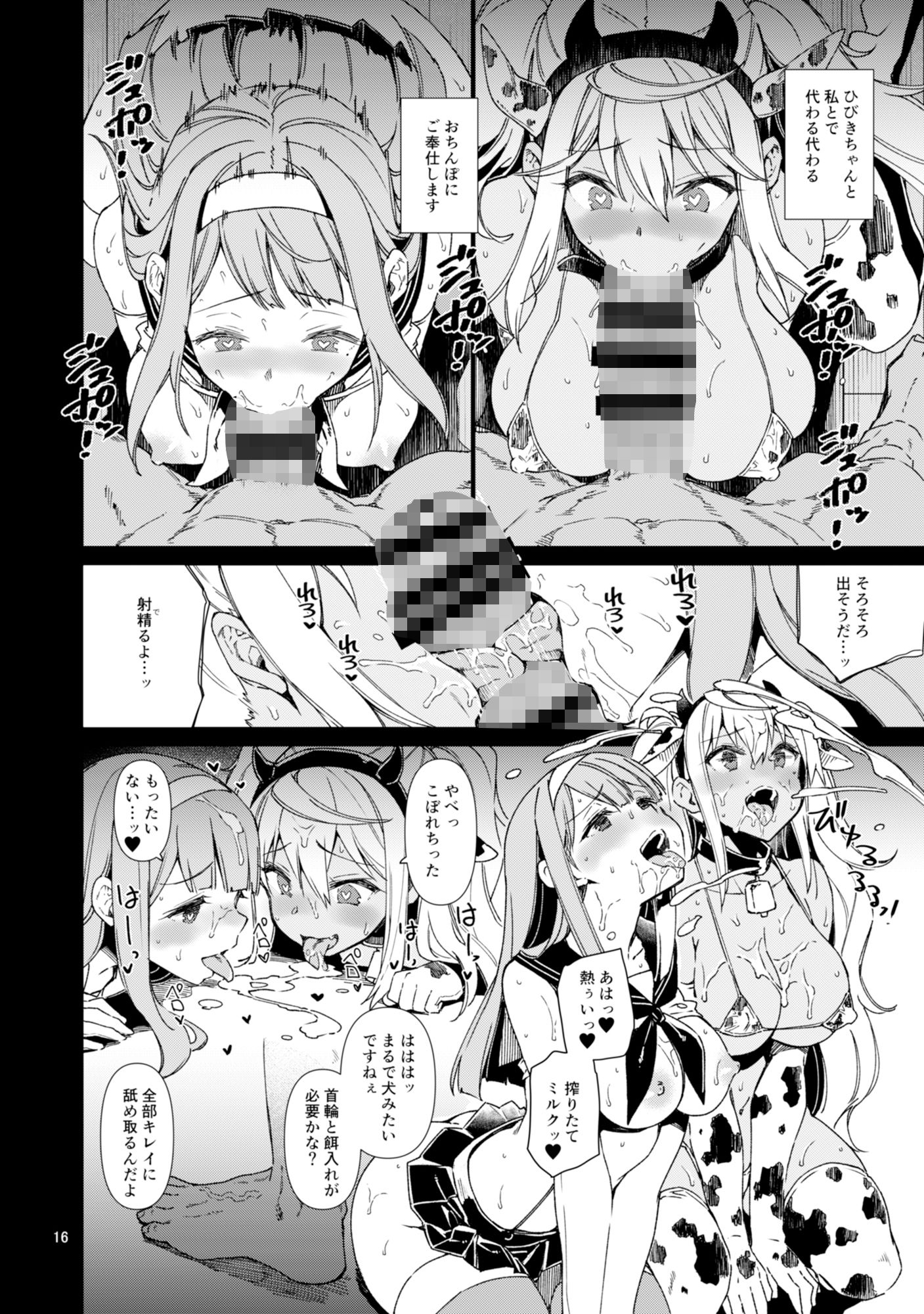 サンプル画像5:ダンベル持てなくても大丈夫！(CHIBIKKO KINGDOM) [d_178261]