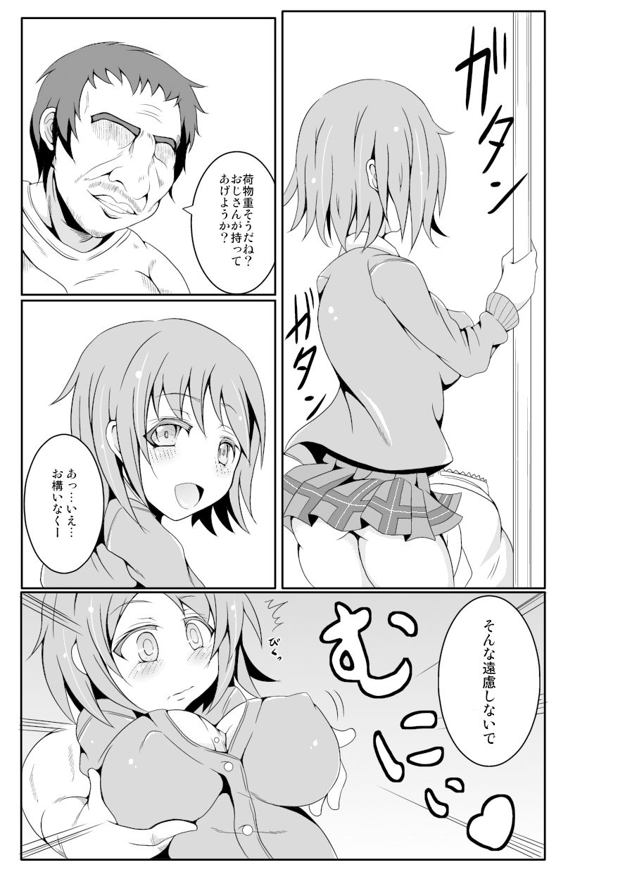 サンプル画像2:進撃の痴●(懐中汁娘) [d_178272]