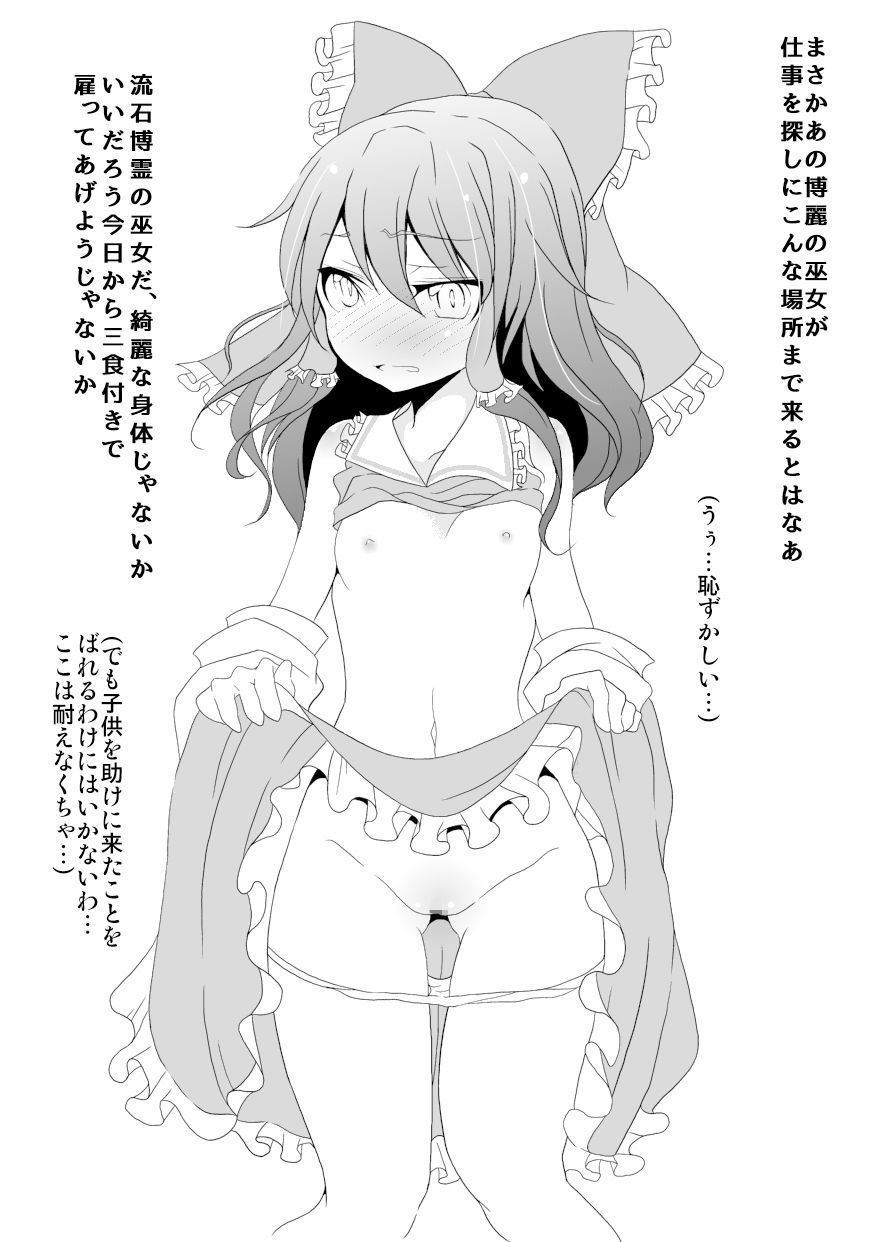 サンプル画像1:奴霊夢ちゃん(懐中汁娘) [d_178276]