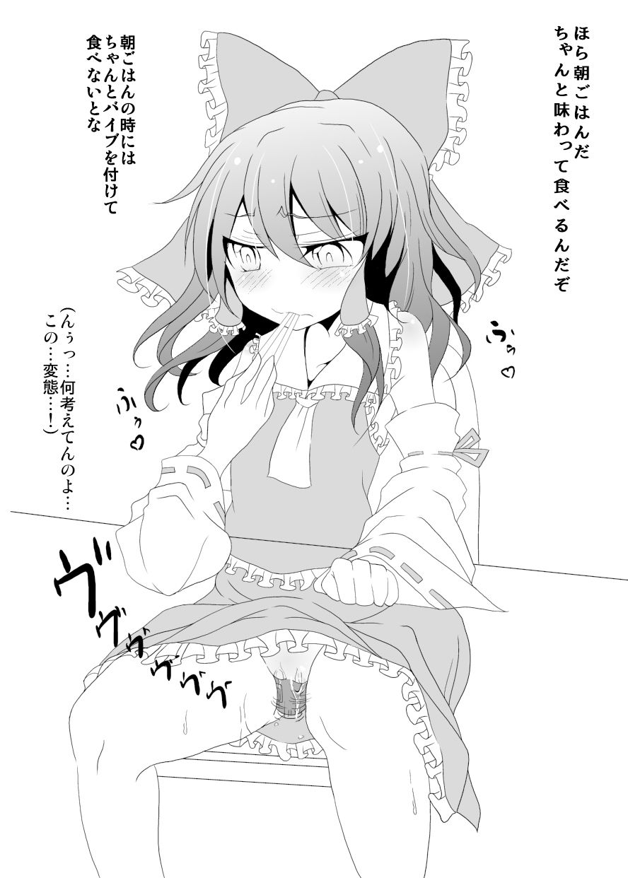 サンプル画像2:奴霊夢ちゃん(懐中汁娘) [d_178276]