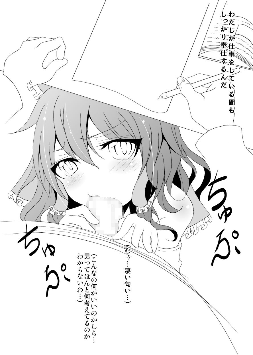 サンプル画像3:奴霊夢ちゃん(懐中汁娘) [d_178276]