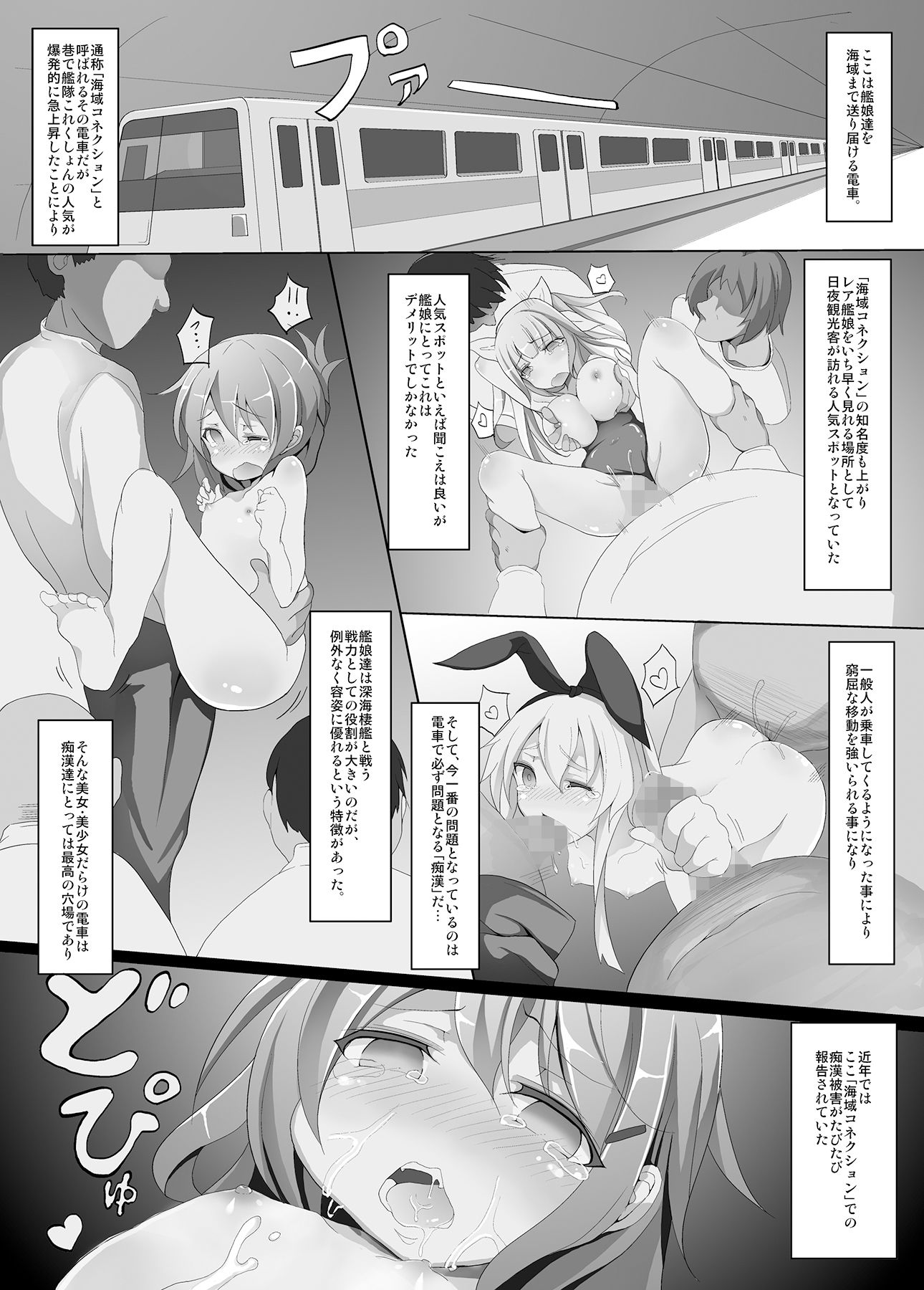 サンプル画像1:磯風痴●被害(懐中汁娘) [d_178279]