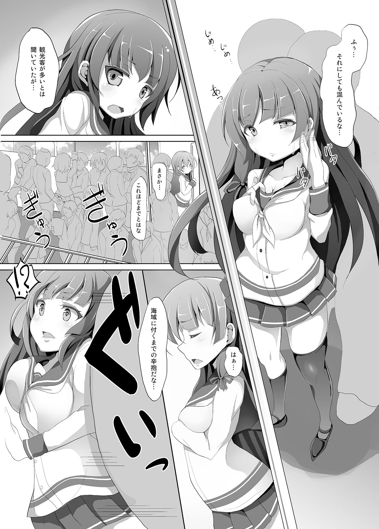 サンプル画像2:磯風痴●被害(懐中汁娘) [d_178279]