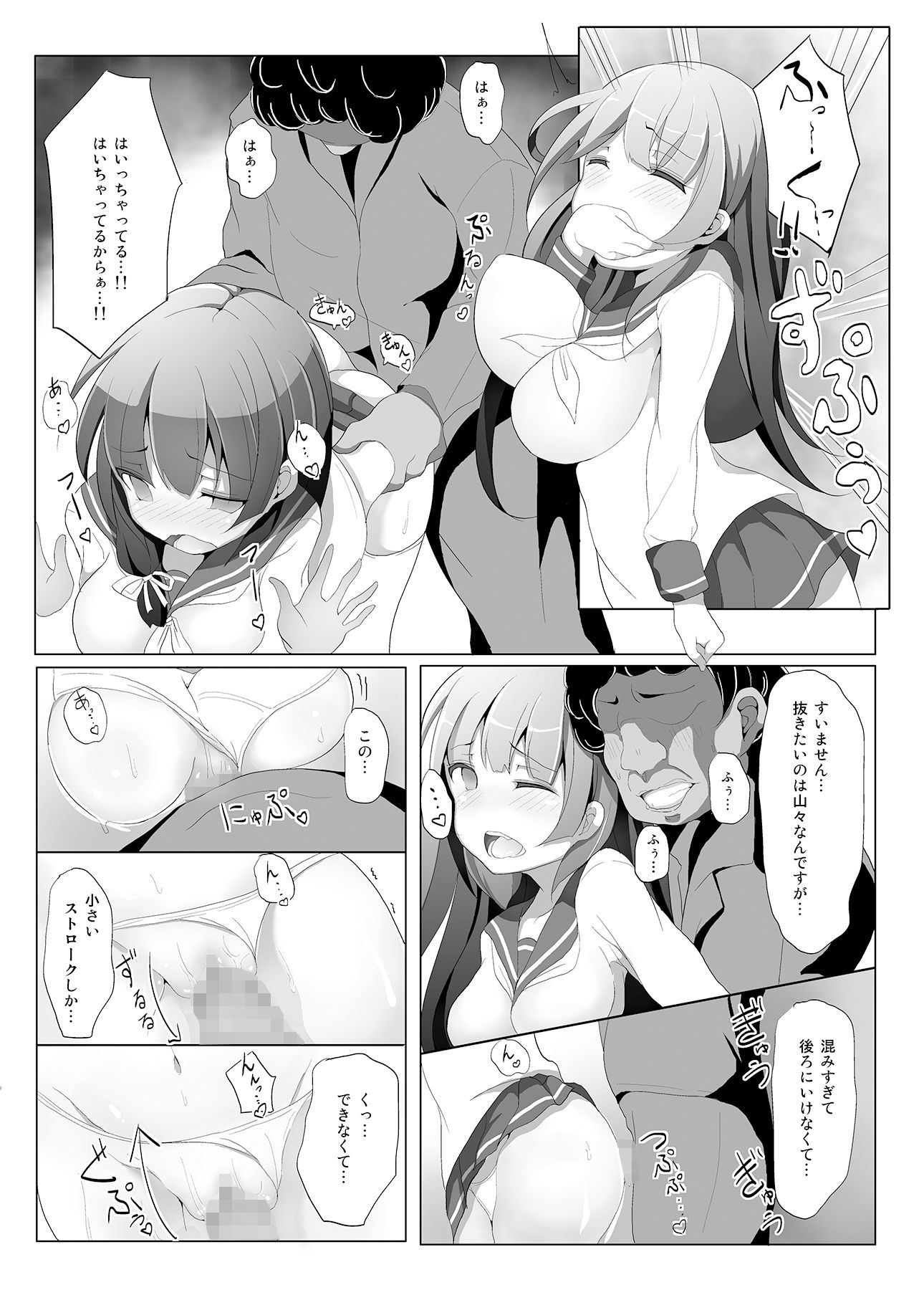 サンプル画像3:磯風痴●被害(懐中汁娘) [d_178279]