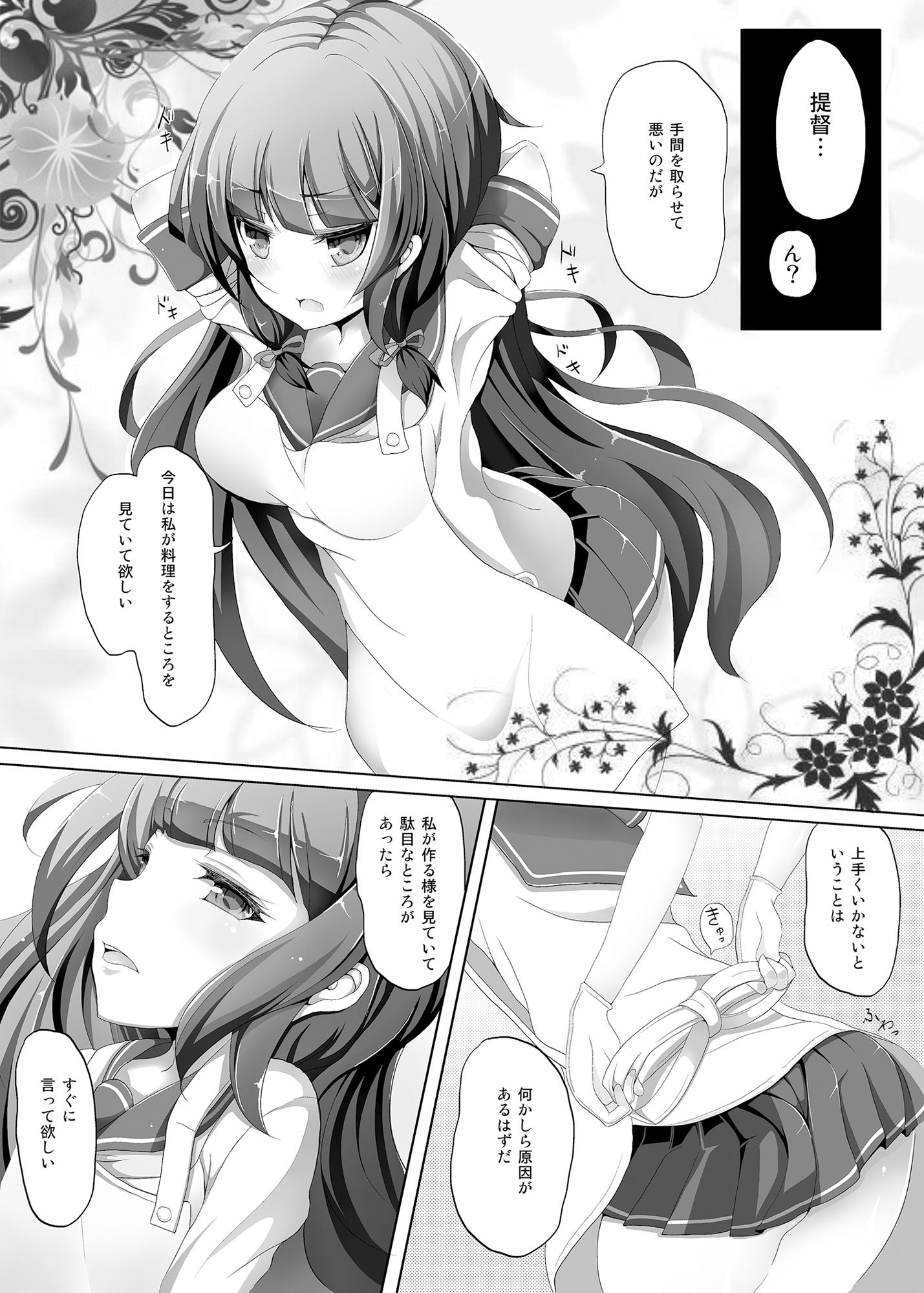 サンプル画像1:いそかぜくっきんぐ(懐中汁娘) [d_178280]