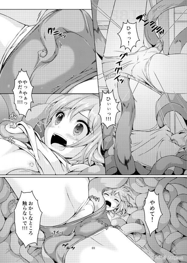 サンプル画像3:種鎮めの巫女総集編(Art Jam) [d_178283]