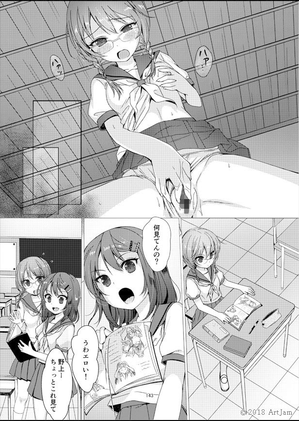 サンプル画像6:種鎮めの巫女総集編(Art Jam) [d_178283]