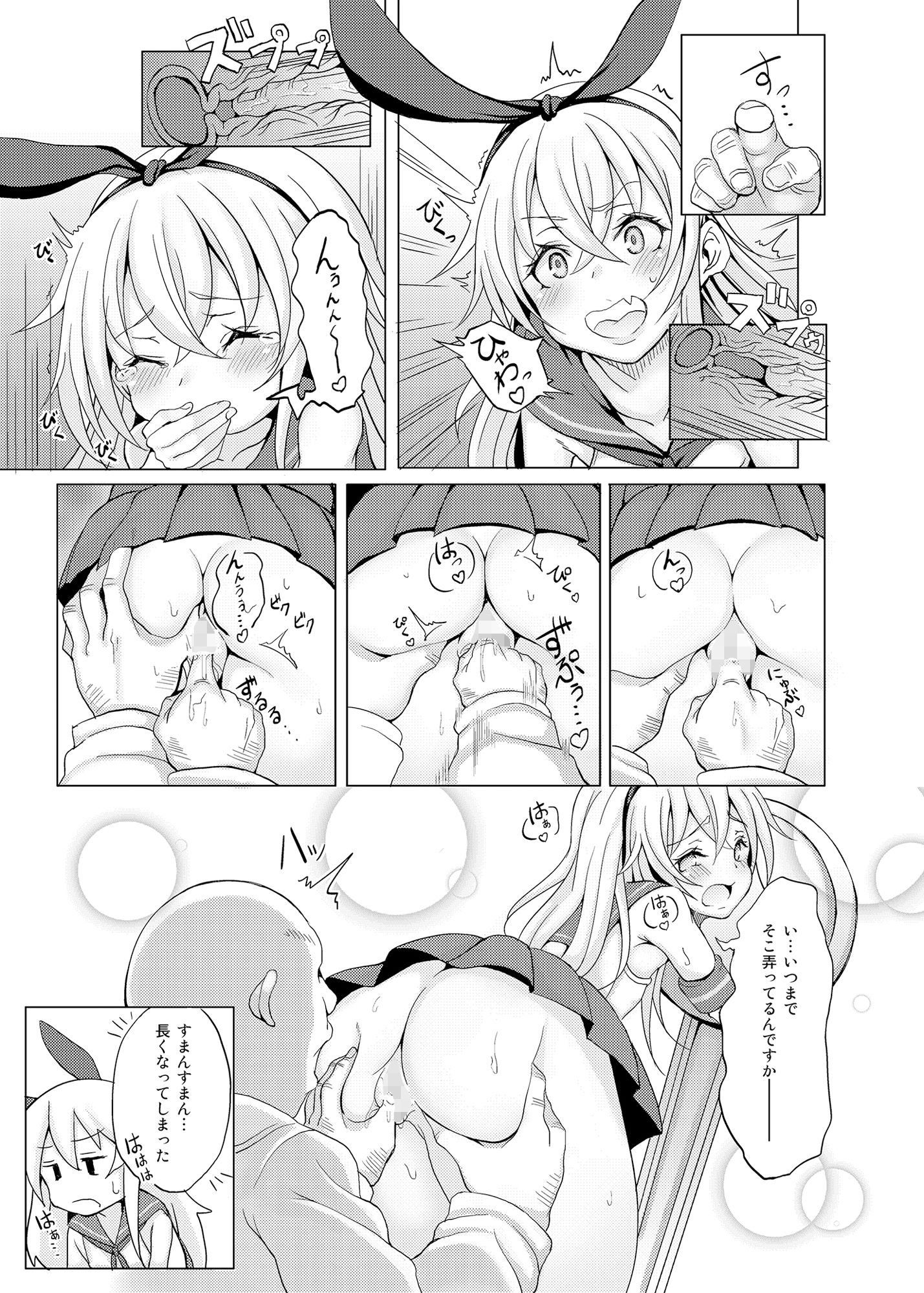 サンプル画像3:艦〇が実戦配備されるまで2(懐中汁娘) [d_178286]