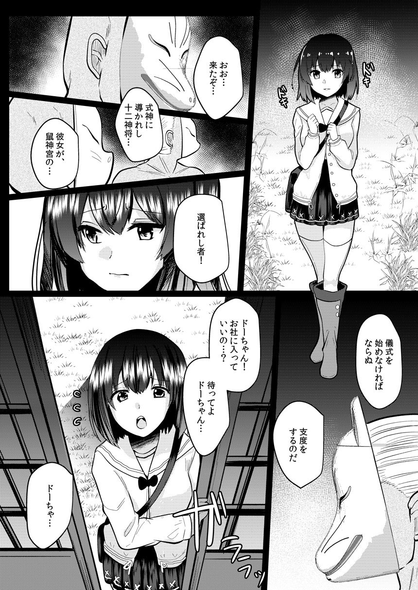 サンプル画像2:ぼくらのゆ～とぴあ(空想モノクローム) [d_178300]