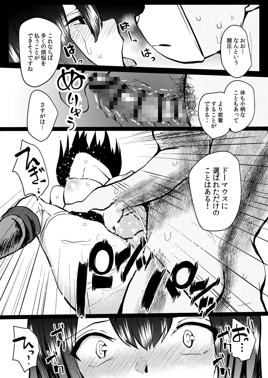 サンプル画像5:ぼくらのゆ～とぴあ(空想モノクローム) [d_178300]