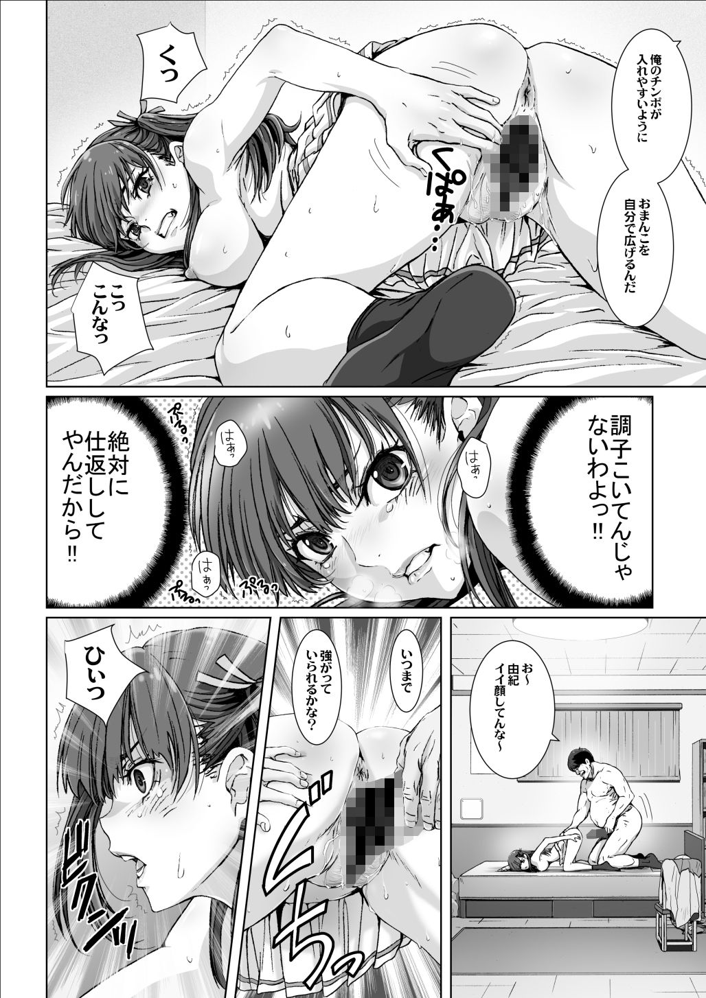 サンプル画像3:クソ上から目線の姪っ子を催●術で恥かしいお仕置きをする。(STUDIO PAL) [d_178303]