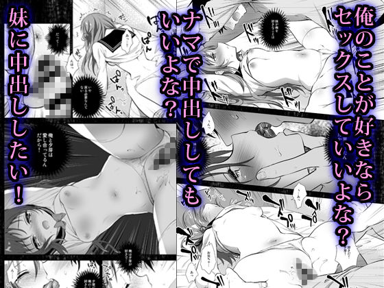 サンプル画像3:理想の妹-催●編-(INS-mode) [d_178305]