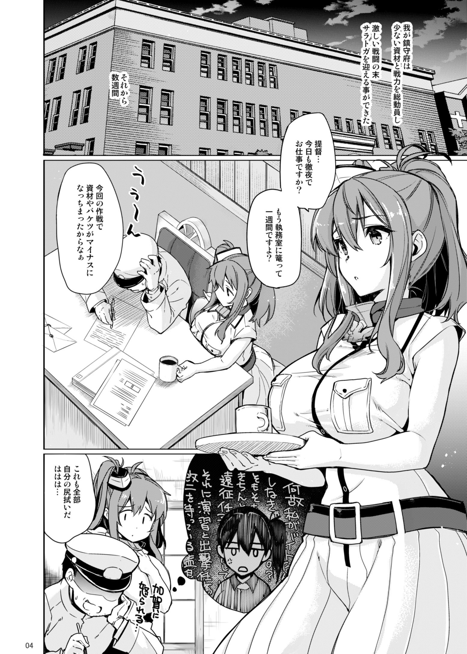 サンプル画像1:SARATOGA Sweet Life(CHIBIKKO KINGDOM) [d_178309]