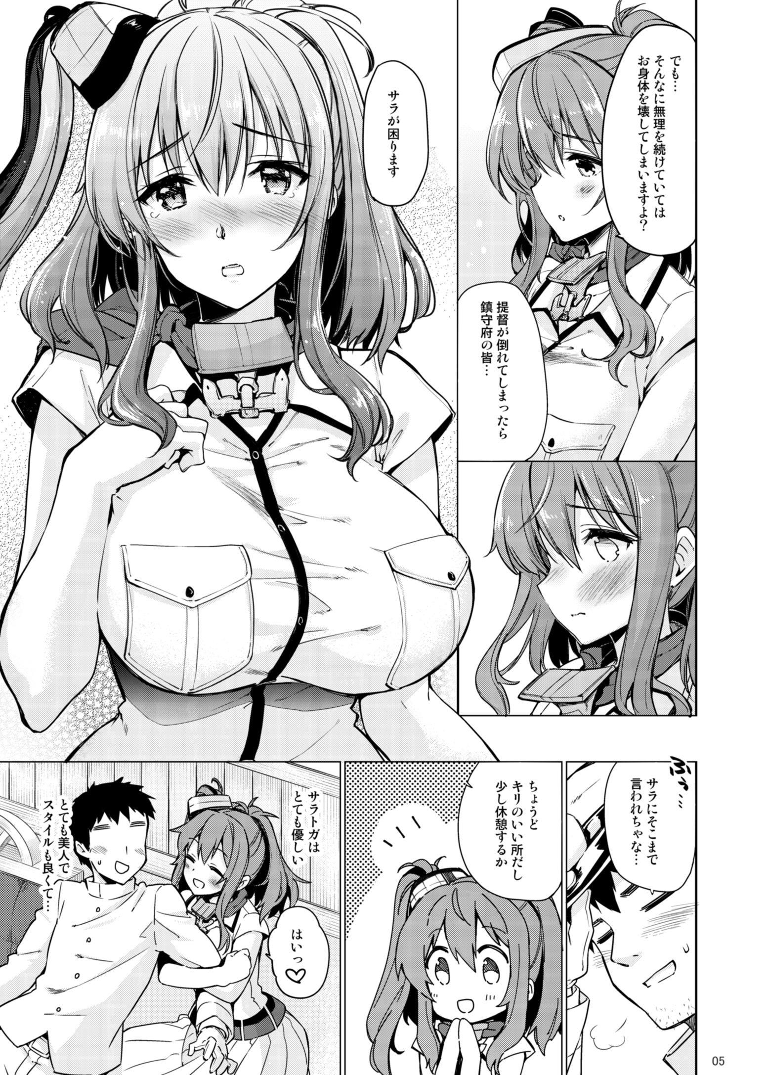 サンプル画像2:SARATOGA Sweet Life(CHIBIKKO KINGDOM) [d_178309]