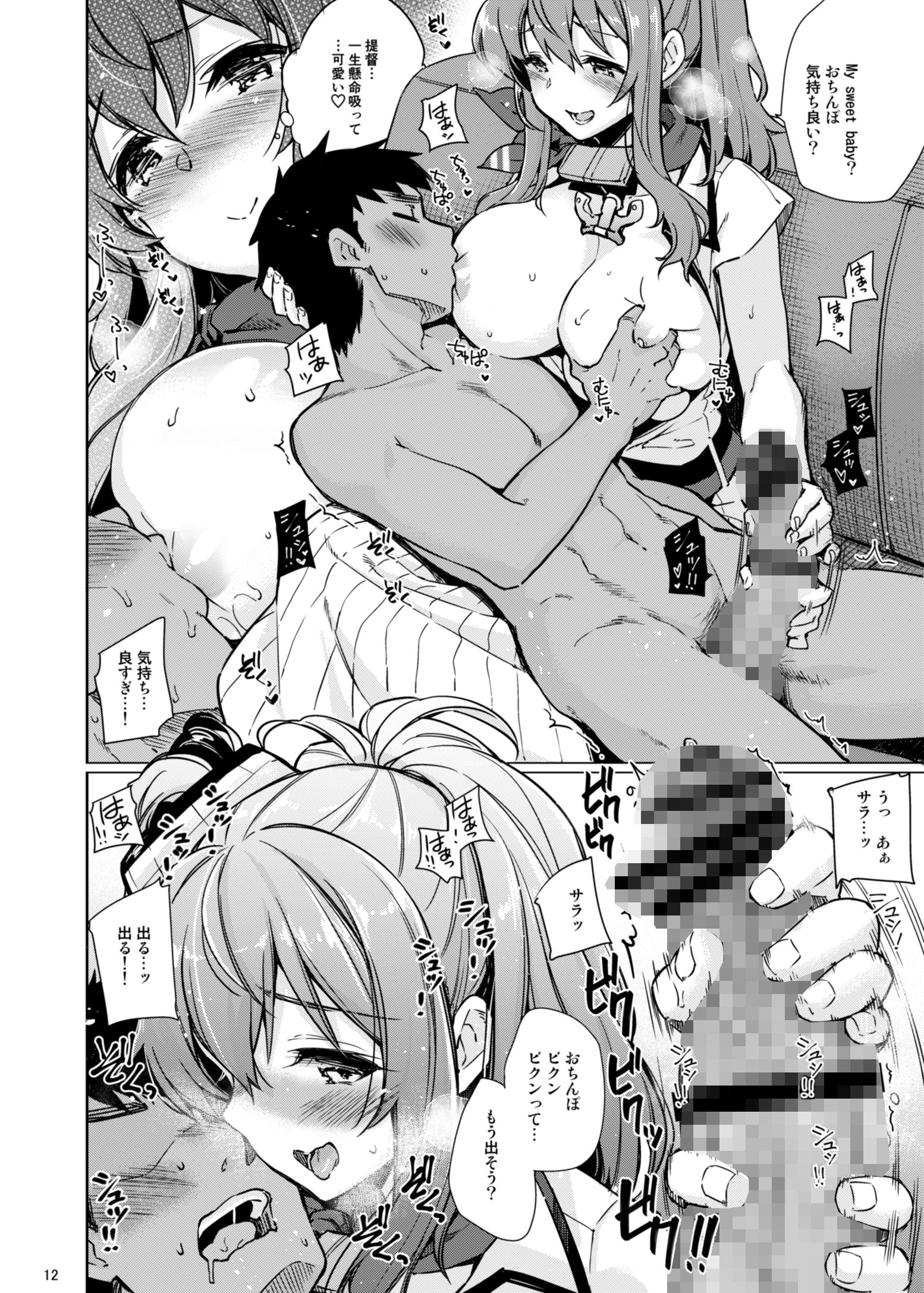 サンプル画像5:SARATOGA Sweet Life(CHIBIKKO KINGDOM) [d_178309]