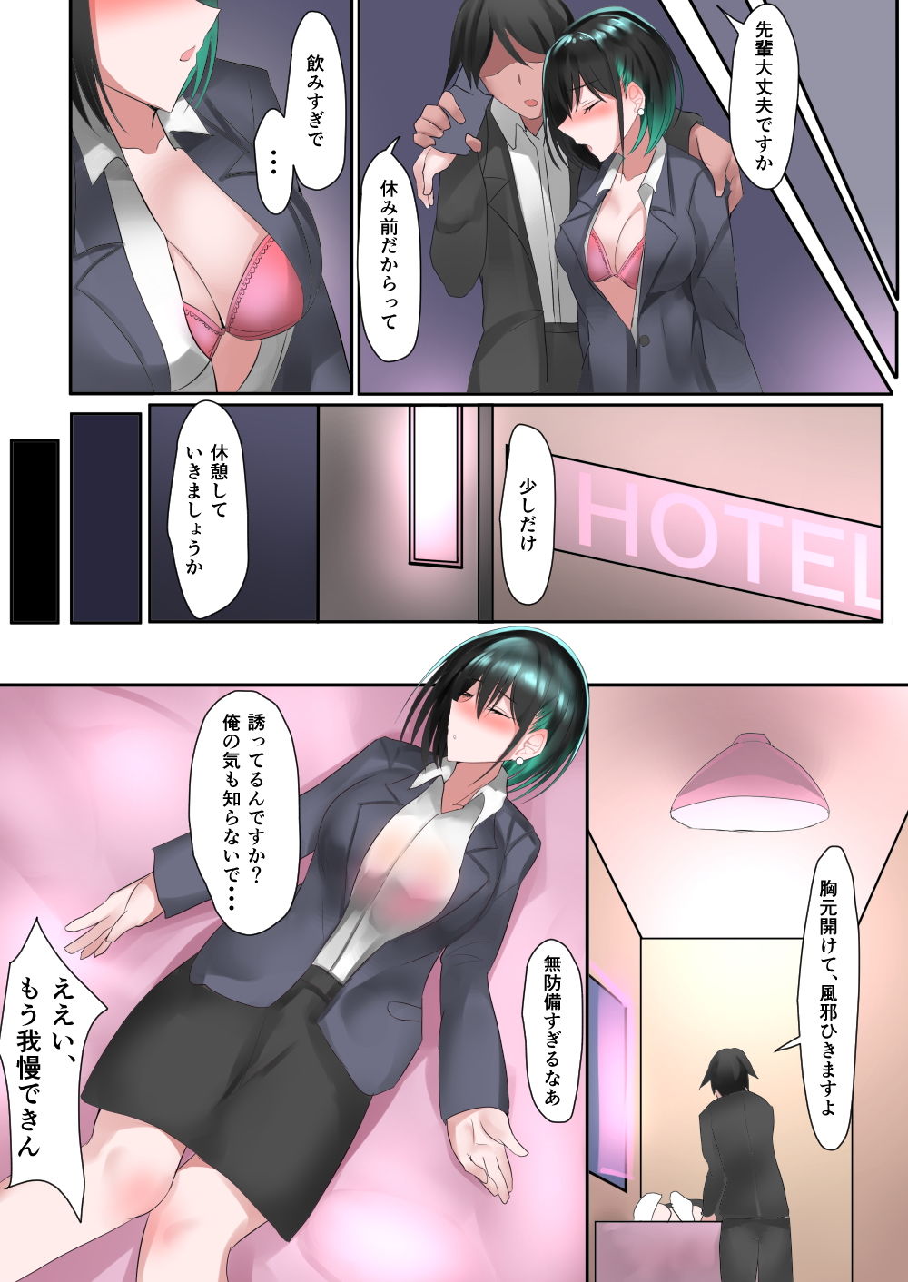 サンプル画像3:クール系美人先輩OLを快楽堕ちさせて寝取る話(たまのほうさ) [d_178314]