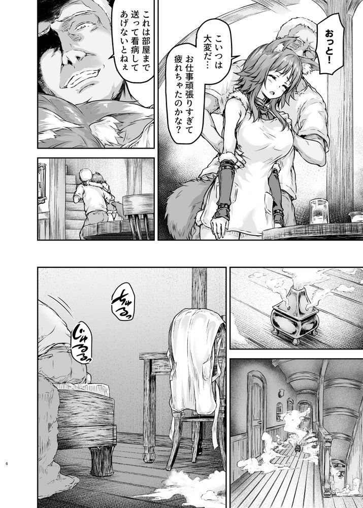 サンプル画像4:雌犬契約 快楽堕ちマコト(さざれいと) [d_178319]