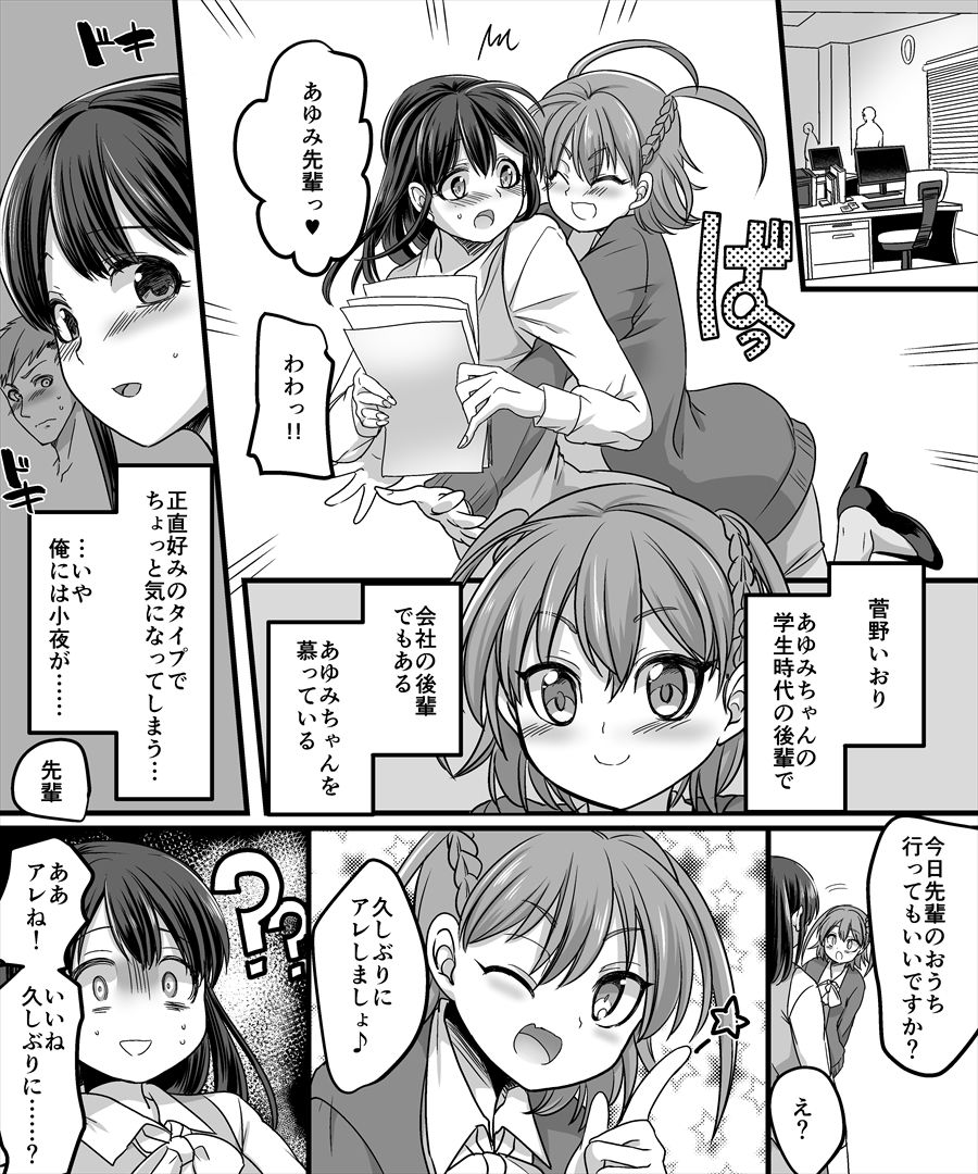 サンプル画像5:幽体の魔法陣1-2-3同梱版＋設定資料イラスト集(TSF妄想蓄積所) [d_178329]