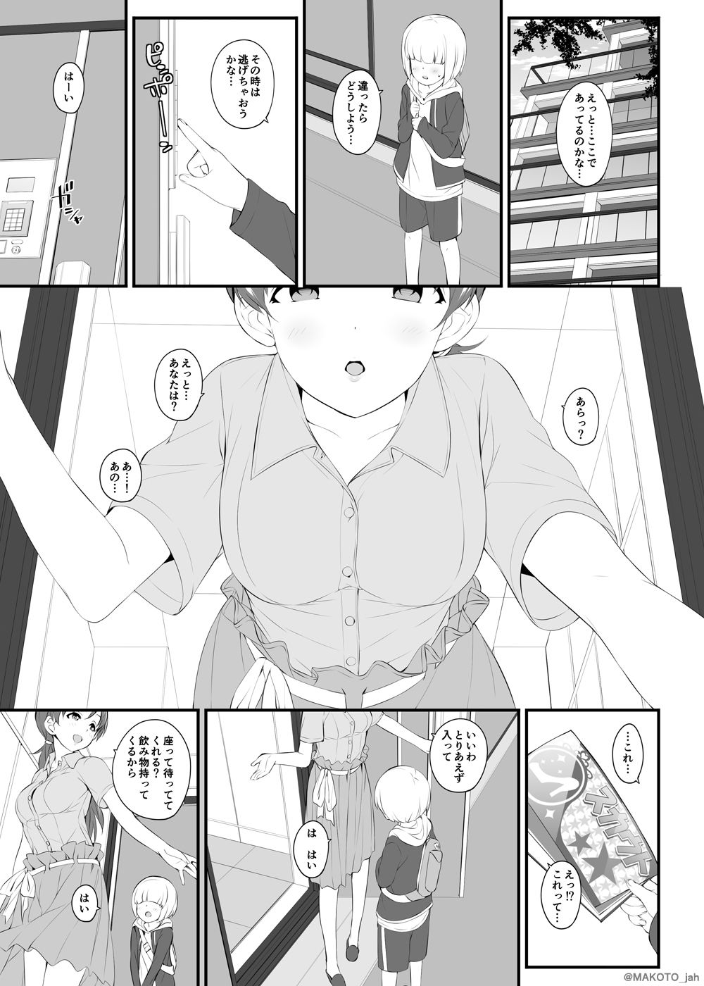 サンプル画像1:The prince who grabbed hope opens the door.(Jekyll and Hyde) [d_178333]