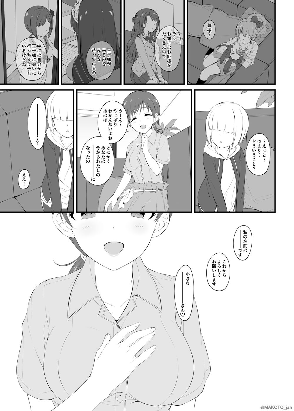 サンプル画像3:The prince who grabbed hope opens the door.(Jekyll and Hyde) [d_178333]