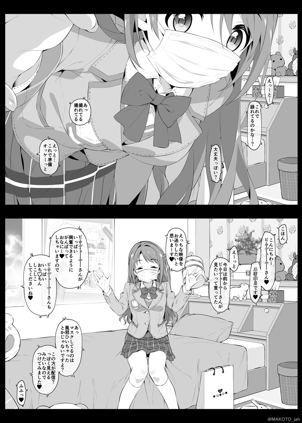 サンプル画像1:Let’s bring a smile to you with a love letter.(Jekyll and Hyde) [d_178334]