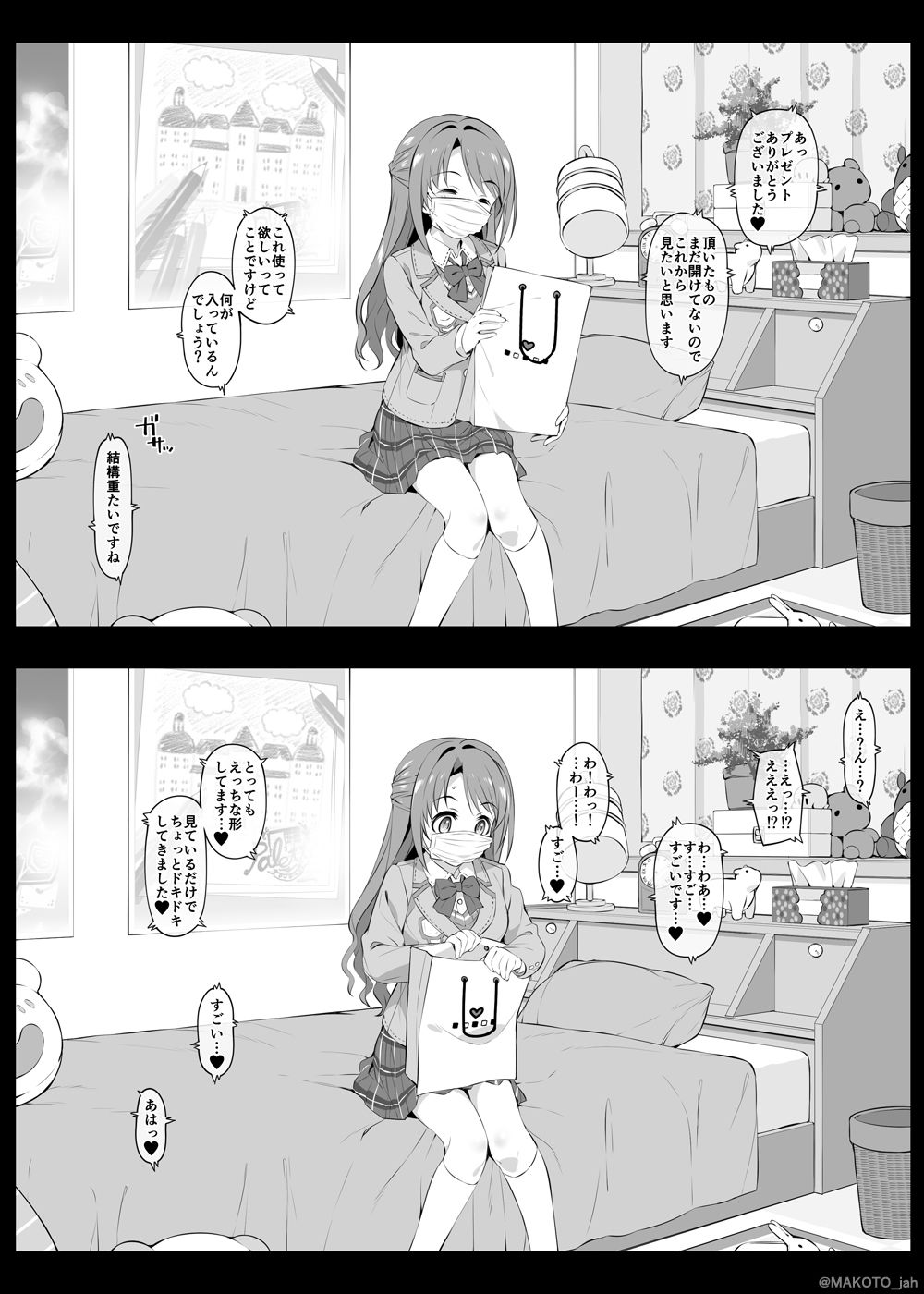 サンプル画像2:Let’s bring a smile to you with a love letter.(Jekyll and Hyde) [d_178334]